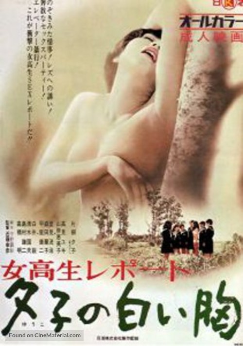 Jokousei Report: Yuko no shiroi mune - Japanese Movie Poster