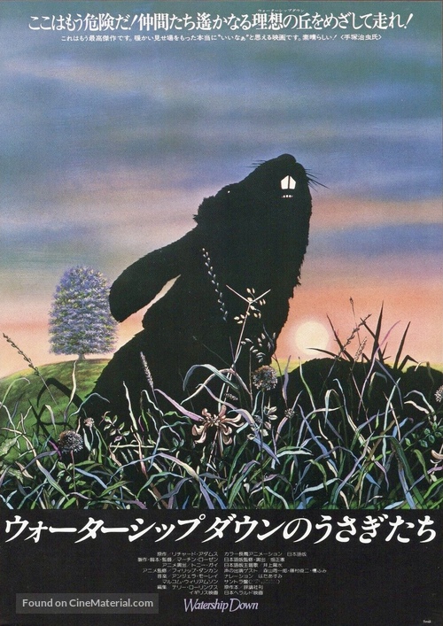 Watership Down - Japanese Movie Poster