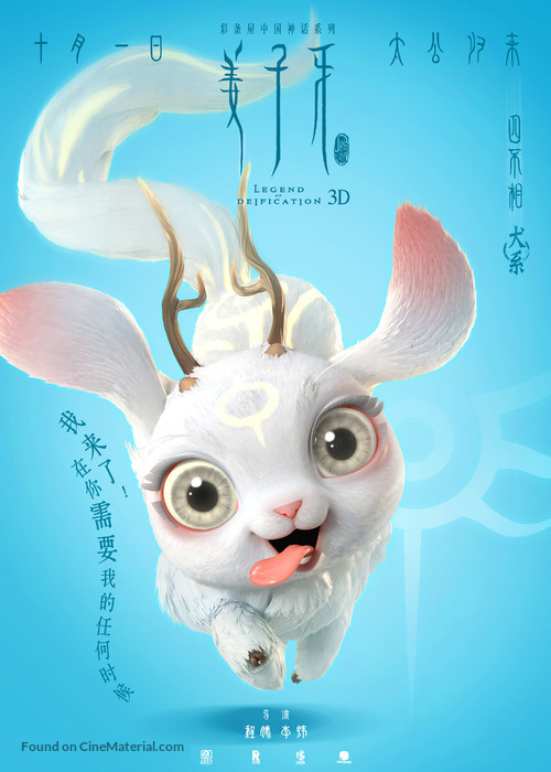 Jiang Zi Ya - Chinese Movie Poster