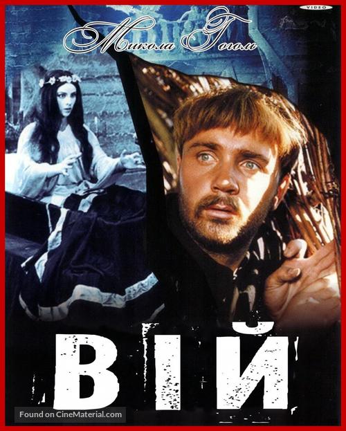 Viy - Ukrainian DVD movie cover