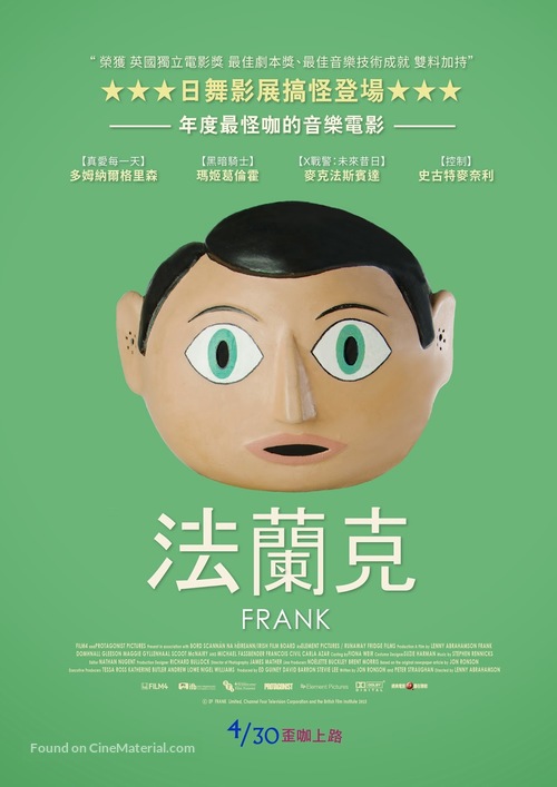 Frank - Taiwanese Movie Poster