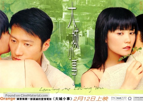 Dai sing siu si - Chinese Movie Poster