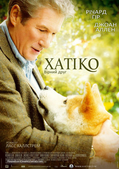 Hachi: A Dog&#039;s Tale - Ukrainian poster