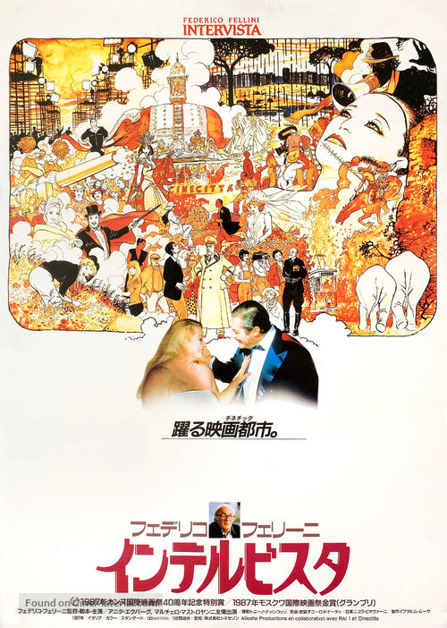 Intervista - Japanese Movie Poster