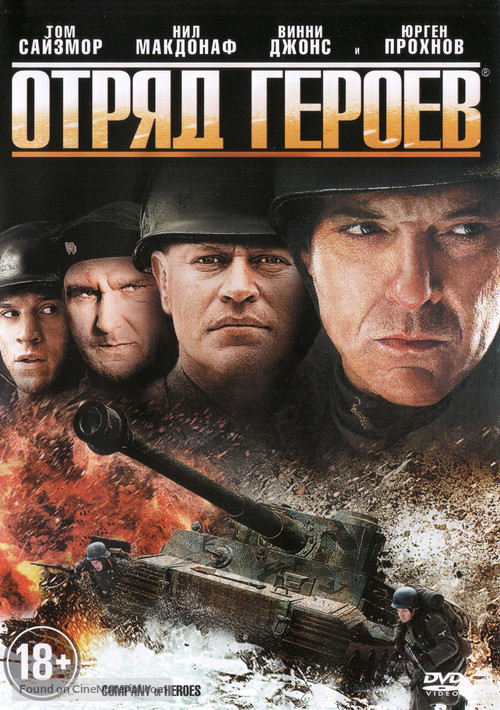 Company of Heroes - Russian DVD movie cover