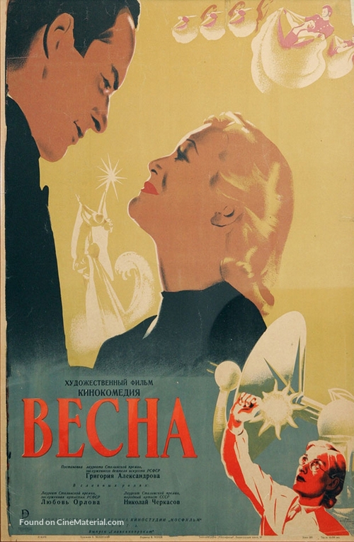 Vesna - Russian Movie Poster