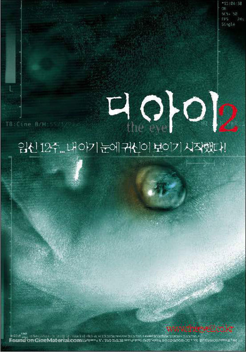 Gin gwai 2 - South Korean poster