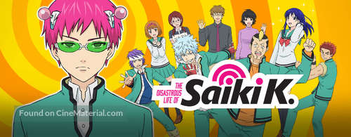 &quot;The Disastrous Life of Saiki K&quot; - Video on demand movie cover