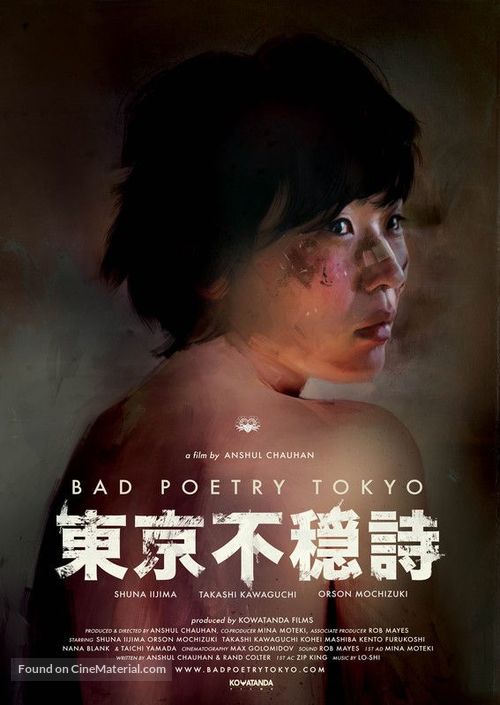 Bad Poetry Tokyo - Japanese Movie Poster