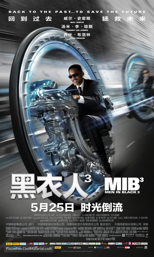 Men in Black 3 - Chinese Movie Poster