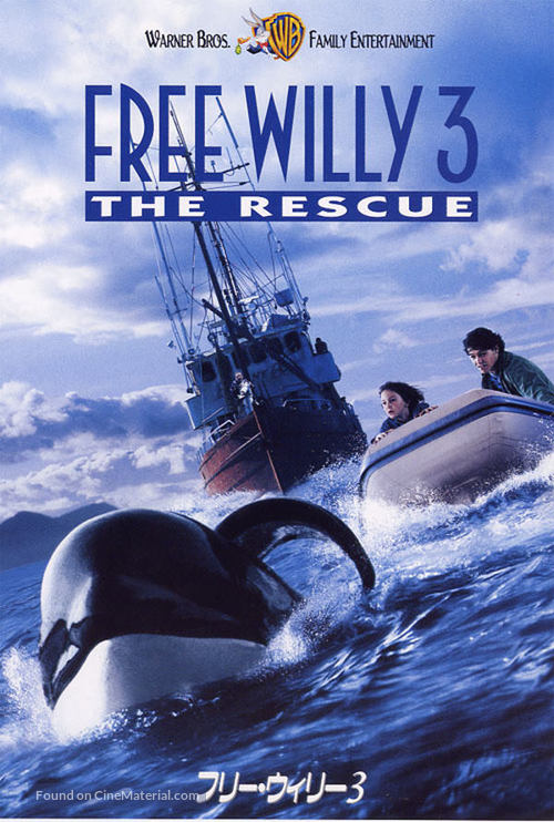 Free Willy 3: The Rescue - Japanese VHS movie cover