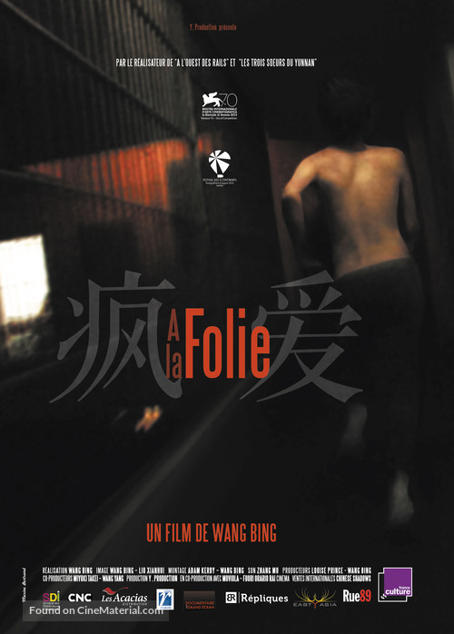 Feng ai - French Movie Poster