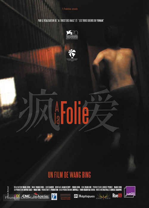 Feng ai - French Movie Poster