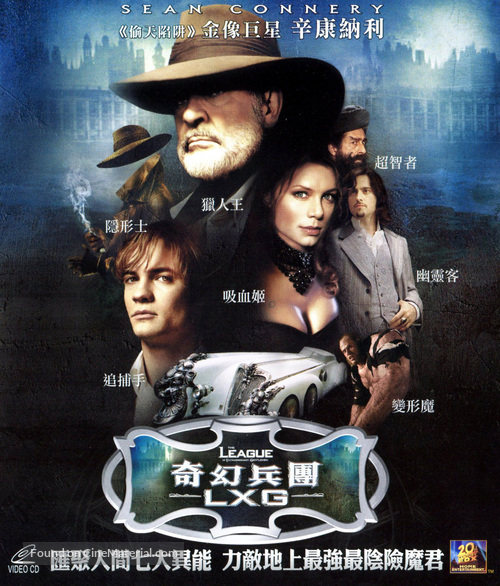 The League of Extraordinary Gentlemen - Hong Kong Movie Cover