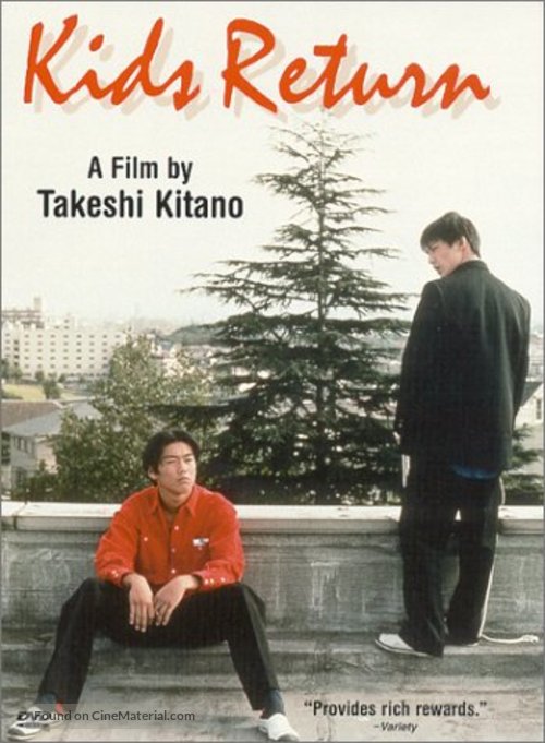 Kizzu rit&acirc;n - DVD movie cover