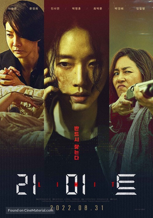 Limit - South Korean Movie Poster