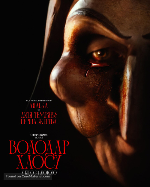 Lord of Misrule - Ukrainian Movie Poster