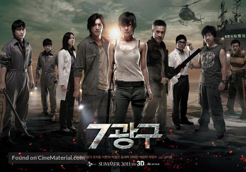 7 gwanggu - South Korean Movie Poster