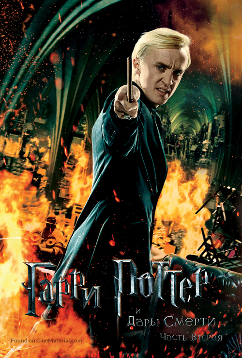 Harry Potter and the Deathly Hallows - Part 2 - Russian Movie Poster