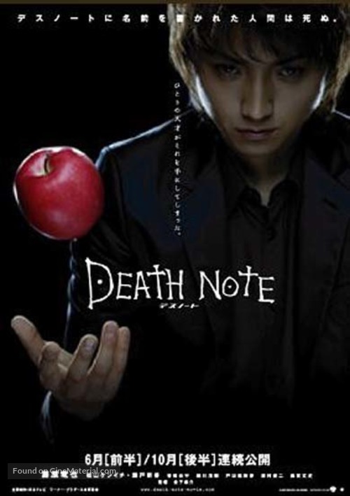 Desu n&ocirc;to - Japanese Movie Poster