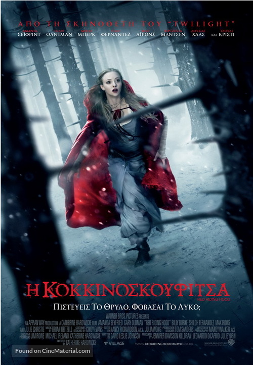 Red Riding Hood - Greek Movie Poster
