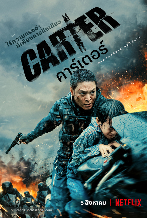 Carter - Thai Movie Poster