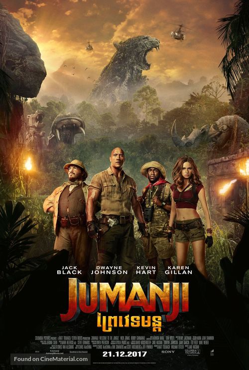 Jumanji: Welcome to the Jungle -  Movie Poster