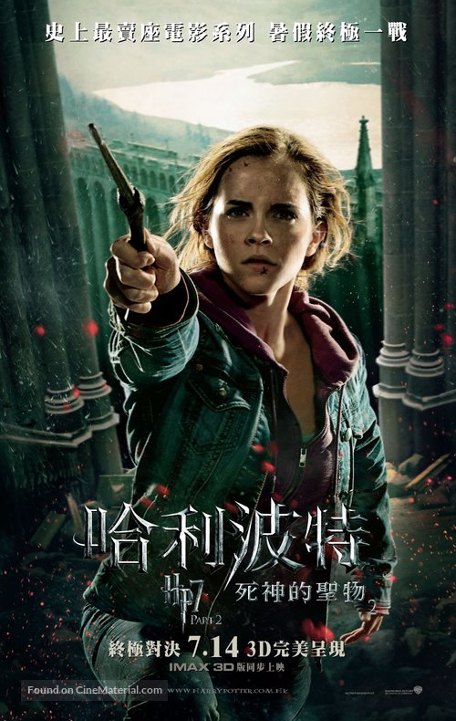 Harry Potter and the Deathly Hallows - Part 2 - Hong Kong Movie Poster