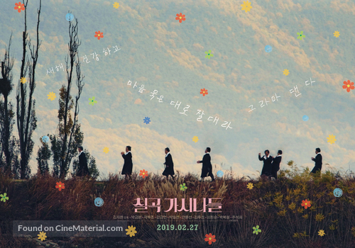 Granny Poetry Club - South Korean Movie Poster