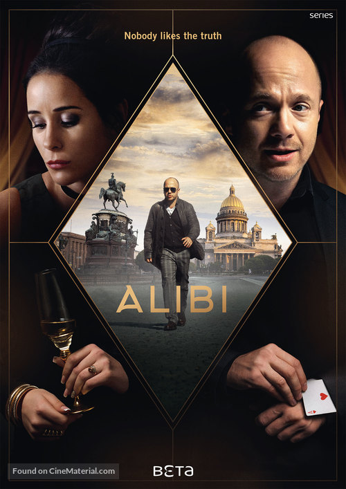 Alibi - International Movie Poster