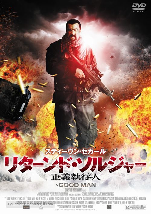 A Good Man - Japanese DVD movie cover