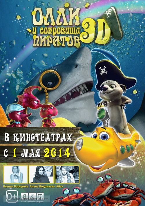 Dive Olly Dive and the Pirate Treasure - Russian Movie Poster