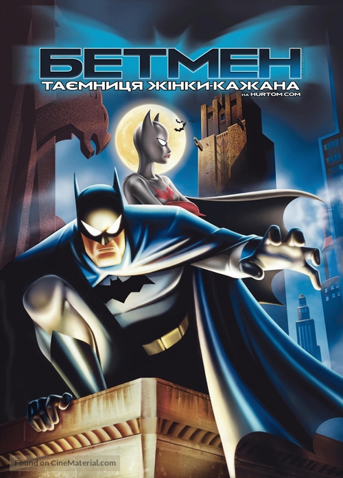 Batman: Mystery of the Batwoman - Ukrainian poster