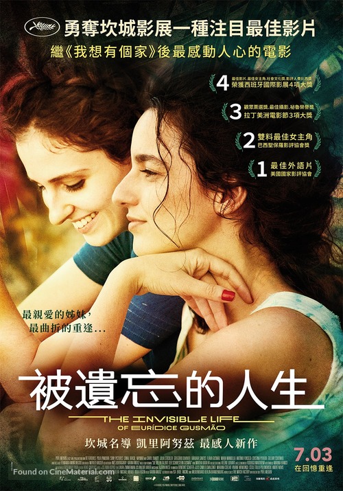 A Vida Invis&iacute;vel - Taiwanese Movie Poster