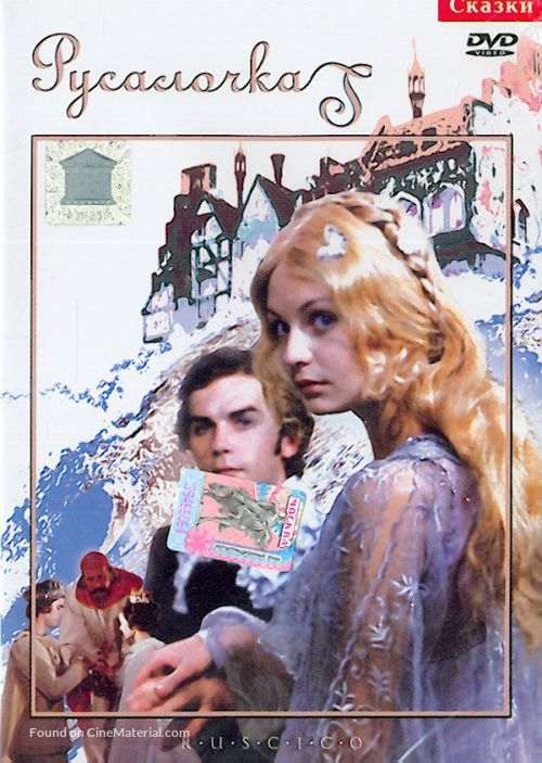 Rusalochka - Russian Movie Cover