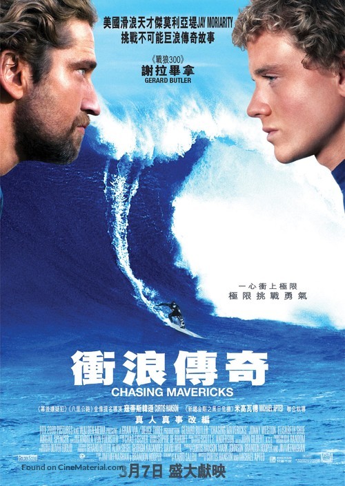Chasing Mavericks - Hong Kong Movie Poster