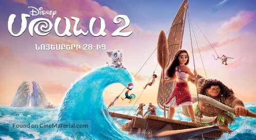 Moana 2 - Armenian Movie Poster