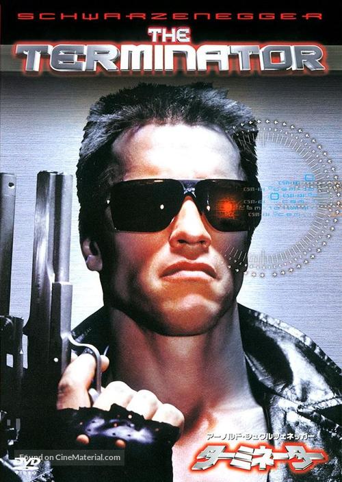 The Terminator - Japanese DVD movie cover