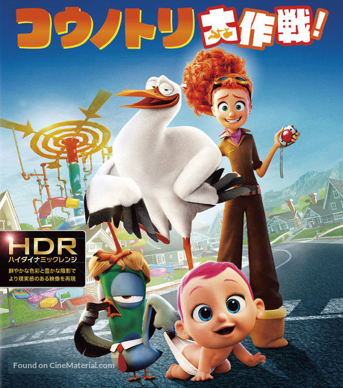 Storks - Japanese Movie Cover