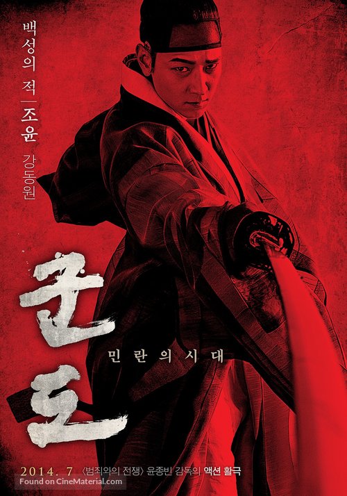 Kundo: min-ran-eui si-dae - South Korean Movie Poster