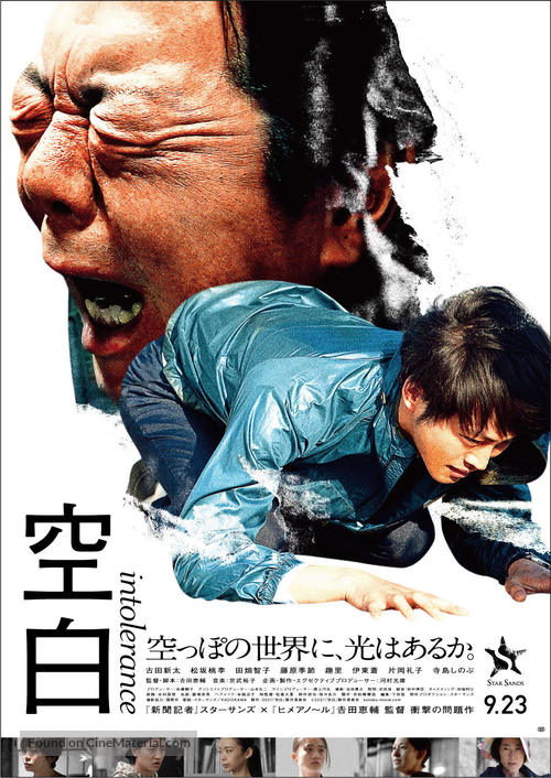 Blank - Japanese Movie Poster