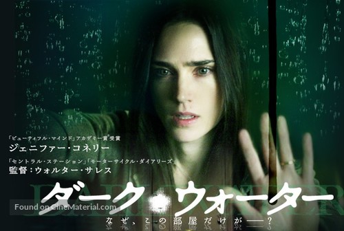 Dark Water - Japanese Movie Poster