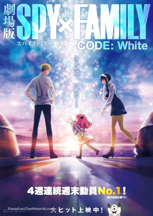 Gekijoban Spy x Family Code: White - Japanese Movie Poster