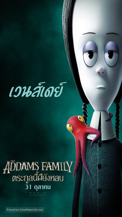 The Addams Family - Thai Movie Poster