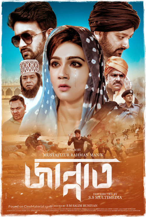 Jannat - Indian Movie Poster