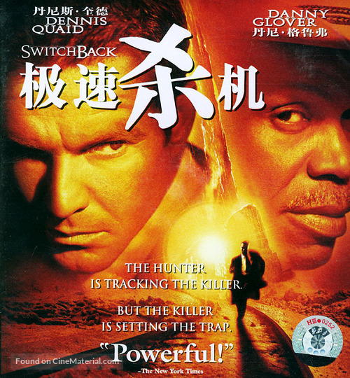 Switchback - Chinese Movie Cover