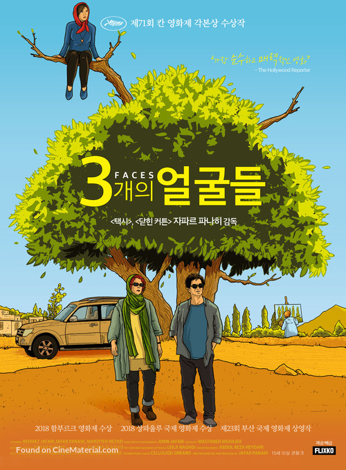 Three Faces - South Korean Movie Poster