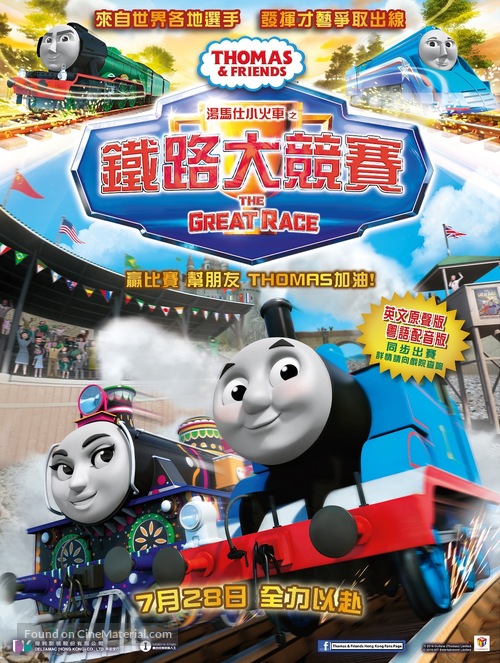 Thomas &amp; Friends: The Great Race - Hong Kong Movie Poster