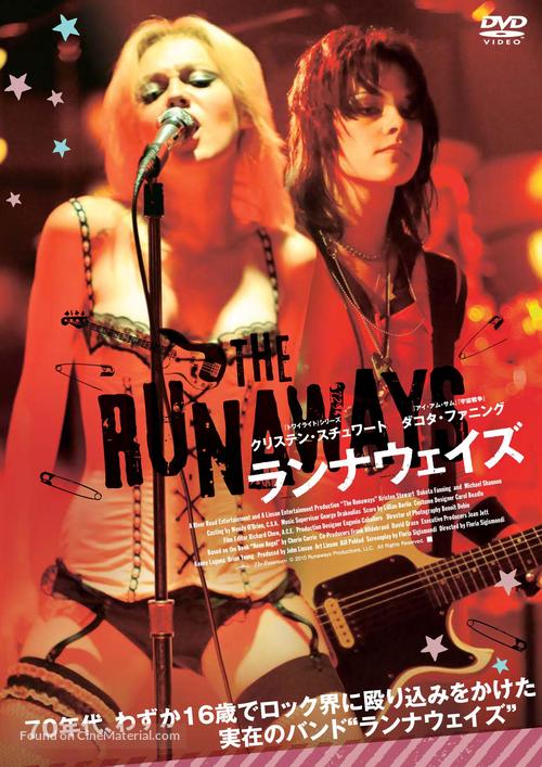The Runaways - Japanese DVD movie cover