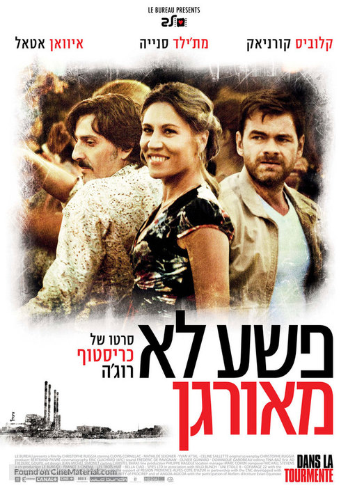 Dans la tourmente - Israeli Movie Poster